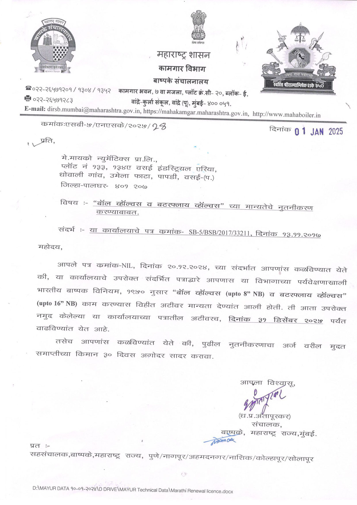 IBR certificate2024-25
